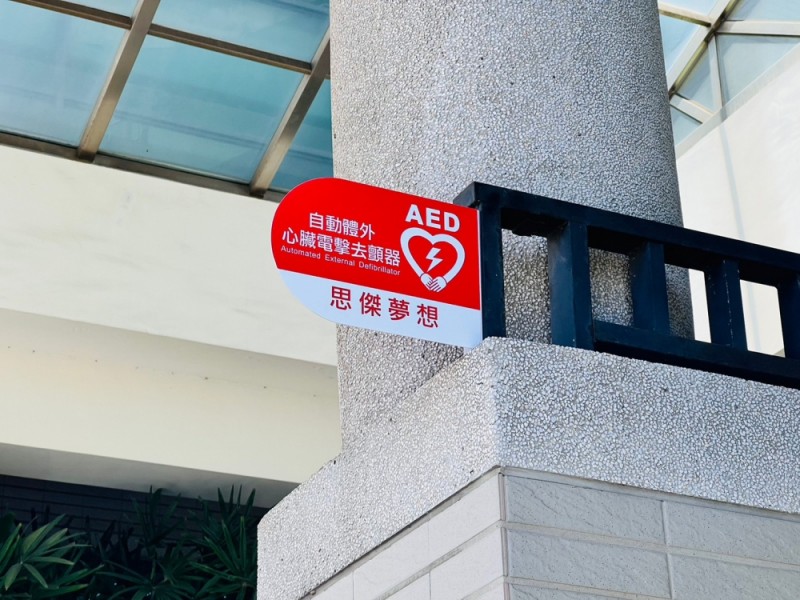 法規上有哪些場所必須要裝設AED呢？