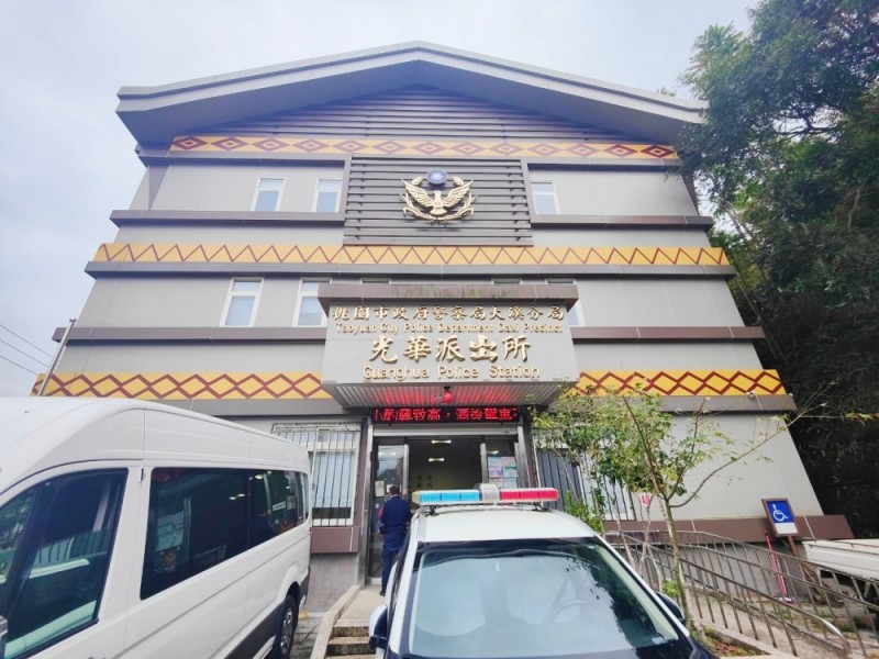 桃園市復興區 | 桃園市政府警察局大溪分局光華派出所