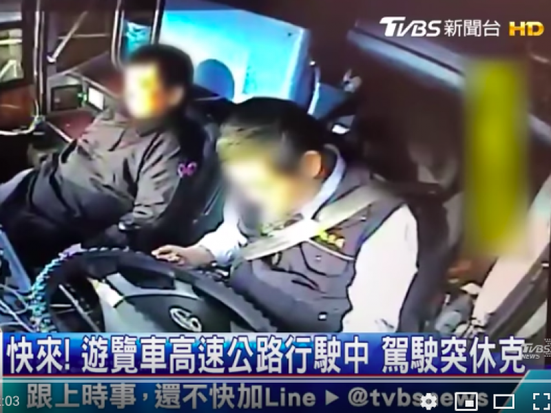 AED事件 | 送行親友團遊覽車 駕駛休克乘客握方向盤救全車