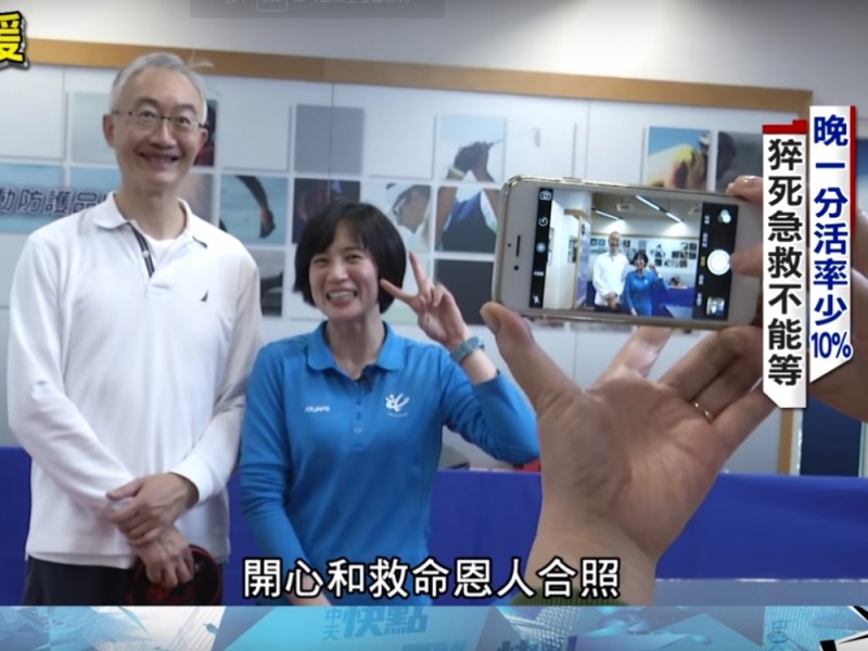 AED相關 | 亞洲最先進「AED急救資訊網」　你也能救人一命