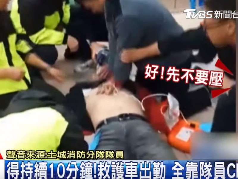 AED事件 | 國中生倒地命危 警消接力CPR和閻王搶命