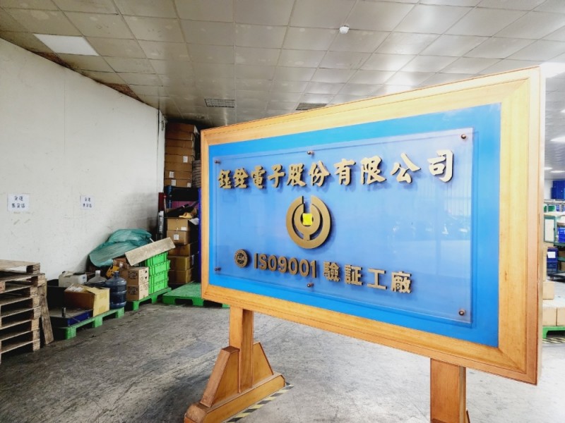 桃園市桃園區 | 鈺銓電子股份有限公司