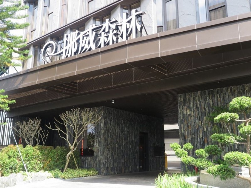 台中市太平區 | 挪威森林台中漫活館