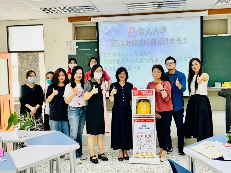 【公益捐贈AED】宜蘭縣礁溪鄉 | 佛光大學 | 感謝王秉鏞、王翊軒、王翊蓁捐贈