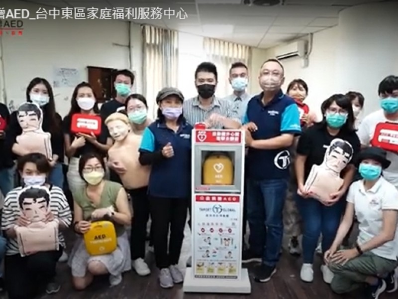 香港商鈦澤集團|台中市東區|家庭福利服務中心|讓愛心守護你我的心