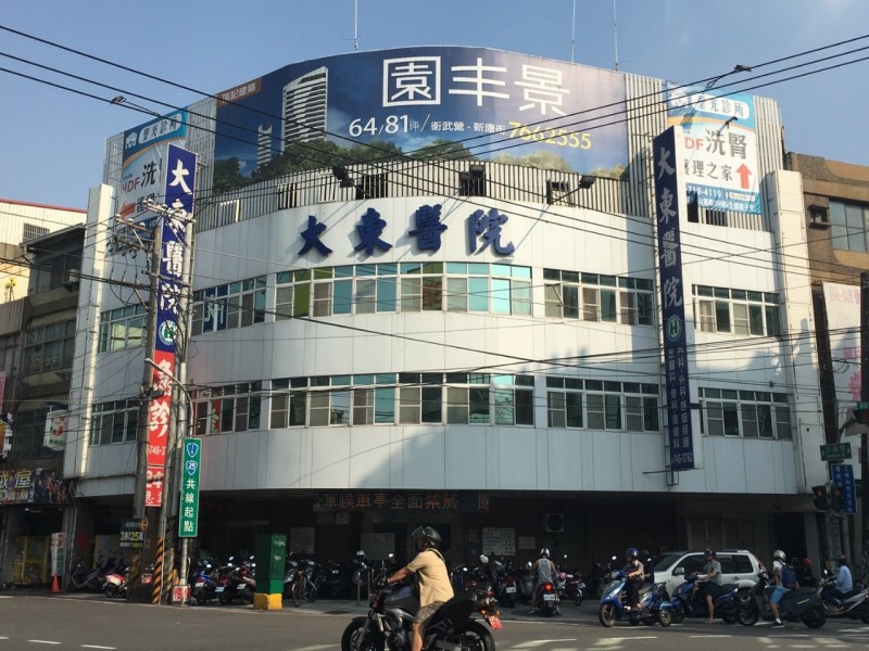 高雄市鳳山區 | 大東醫院