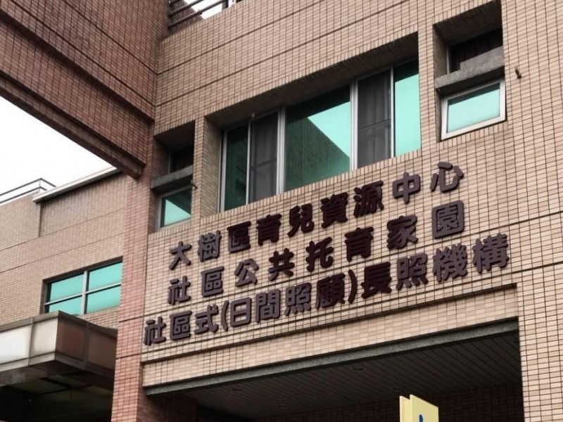 高雄市大樹區 | 高雄市私立大樹社區(日間照顧)長照機構 | 財團法人高雄市華仁社會福利慈善事業基金會