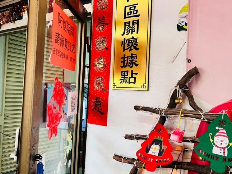 彰化縣大村鄉 | 茄苳社區發展協會 | 財團法人中國信託慈善基金會 捐贈