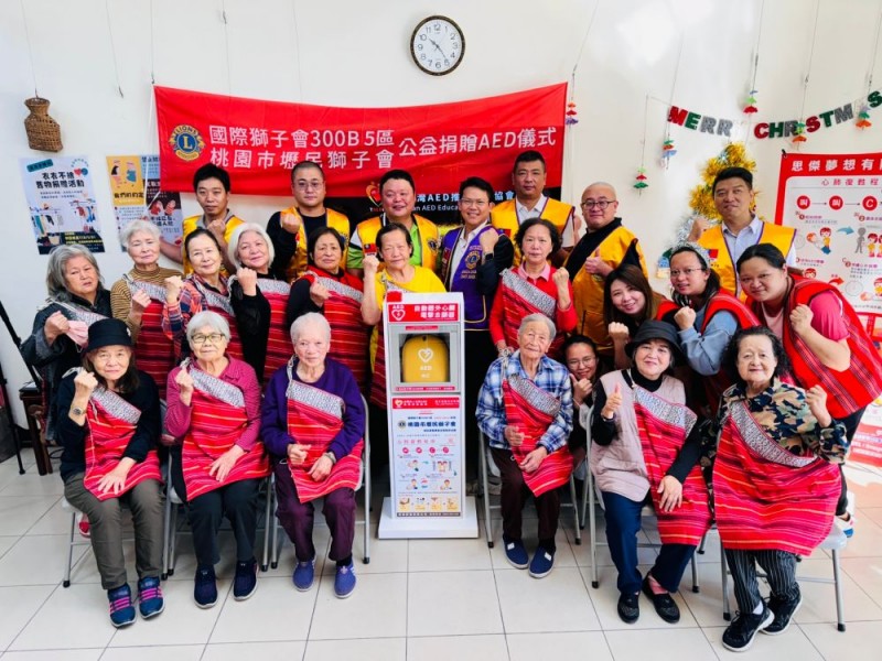 國際獅子會300B 5區 2023-2024 年度 | 壢民獅子會 | 桃園市復興區羅浮文化健康站 | 公益捐贈