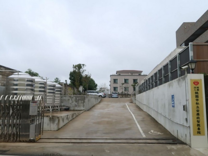 桃園市龍潭區 | 財團法人桃園市私立安康啟智教養院