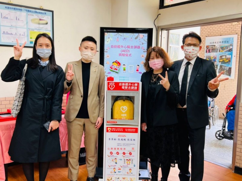 【公益捐贈AED】桃園市立桃園特殊教育學校 | 感謝 李翠齡、張飛鵬、張家維 善心捐贈