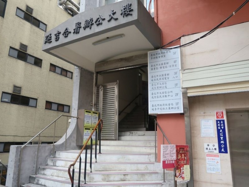 台北市大安區 | 光信里里辦公室 | 香港商鈦澤集團
