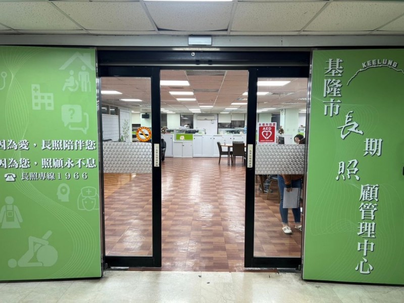基隆市安樂區 | 基隆市長期照顧管理中心 | 國際扶輪社3490基隆扶輪社