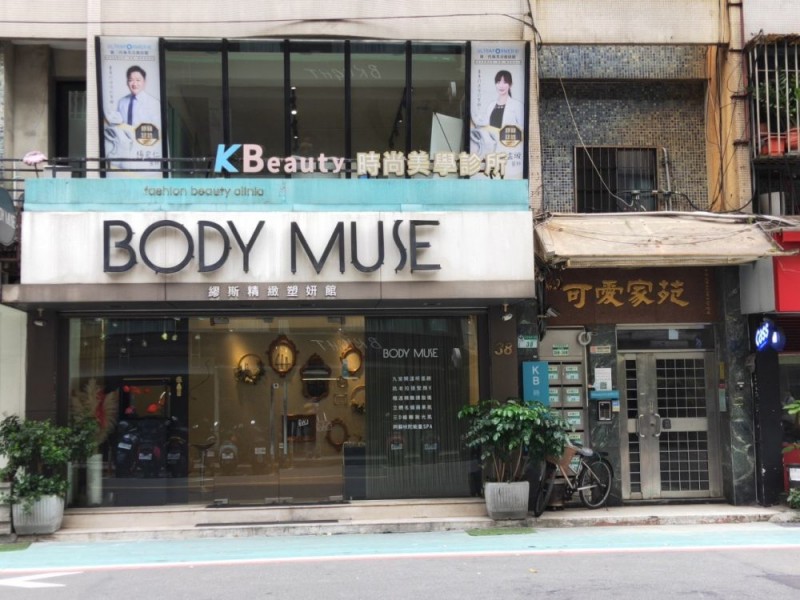  台北市大安區 | KBeauty時尚美學診所 | 醫學美容