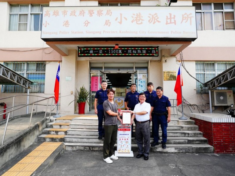 【公益捐贈AED】高雄市警察局小港分局小港派出所 | 感謝 東禾木業有限公司 吳國明 先生捐贈