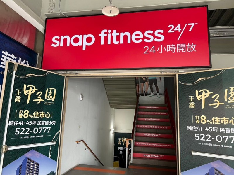 新竹市香山區 | snap fitness 勁律健身 | 新竹經國店