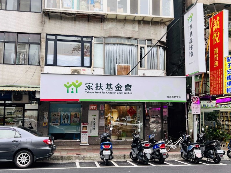 基隆市安樂區 | 財團法人台灣兒童暨家庭扶助基金會 | 台北市分事務所士林服務處