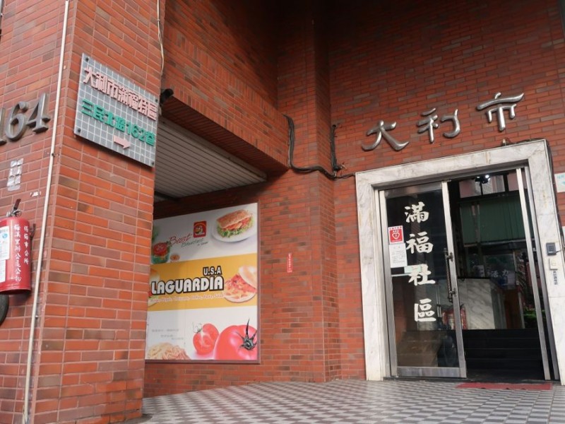 桃園市楊梅區 | 楊梅大利市社區