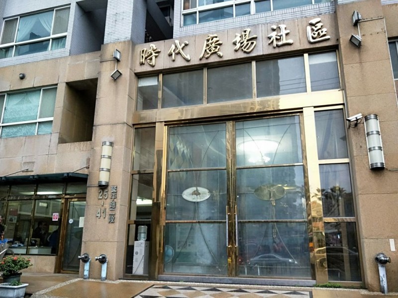 桃園市平鎮區 |時代廣場社區
