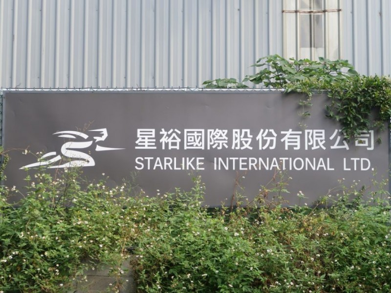 桃園市大園區 | 星裕國際股份有限公司民生廠