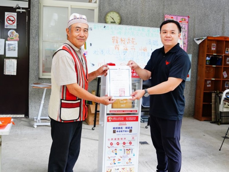 【公益捐贈AED】新竹縣尖石鄉 | 玉峰部落文化健康站 | 玉峰社區發展協會 | 原住民 | 泰雅族 | 偏鄉部落