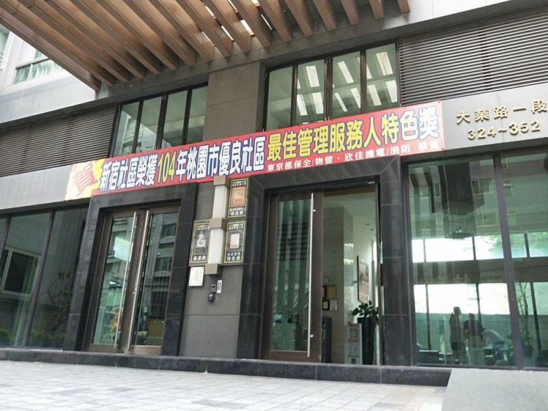桃園市桃園區 | 竹城新宿社區