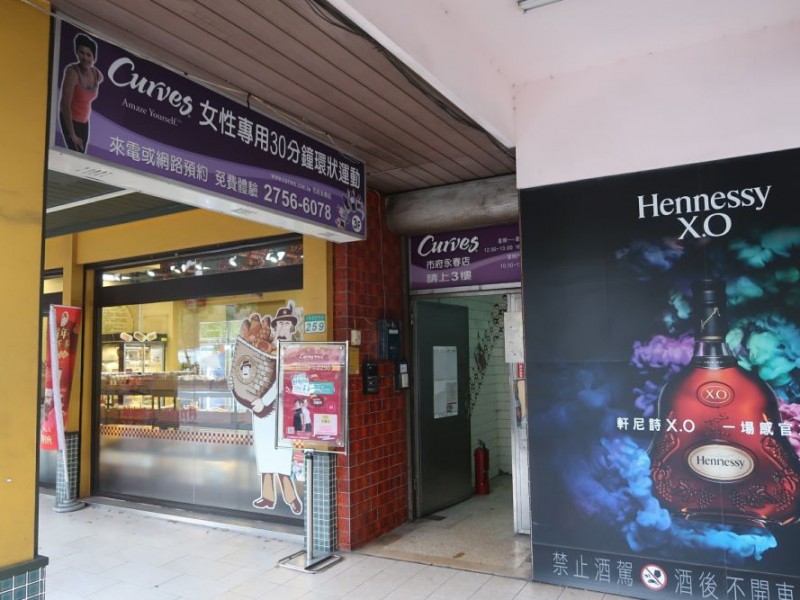 台北市信義區 | Curves可爾姿健身市府永春店