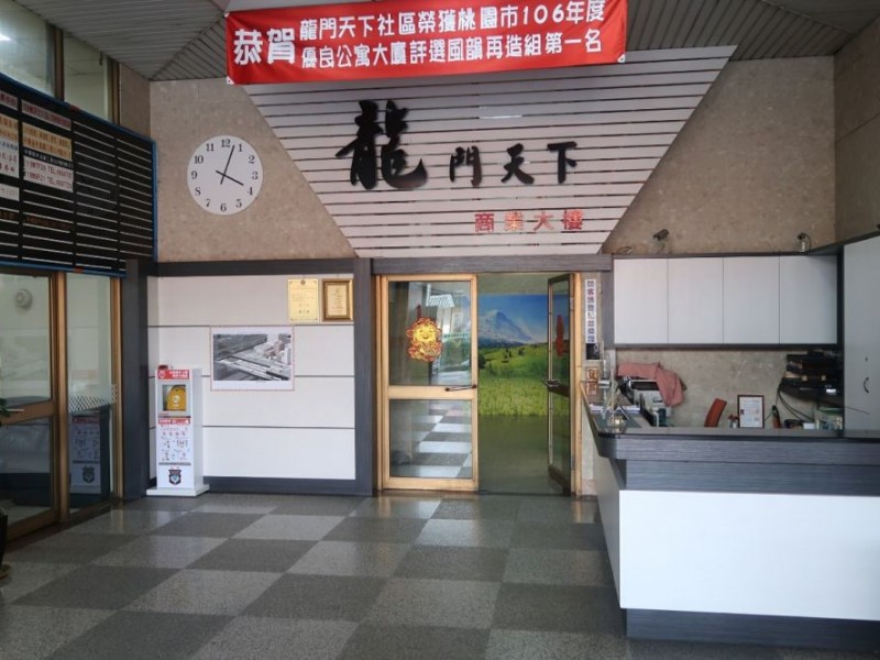 桃園市中壢區 | 龍門天下商業大樓