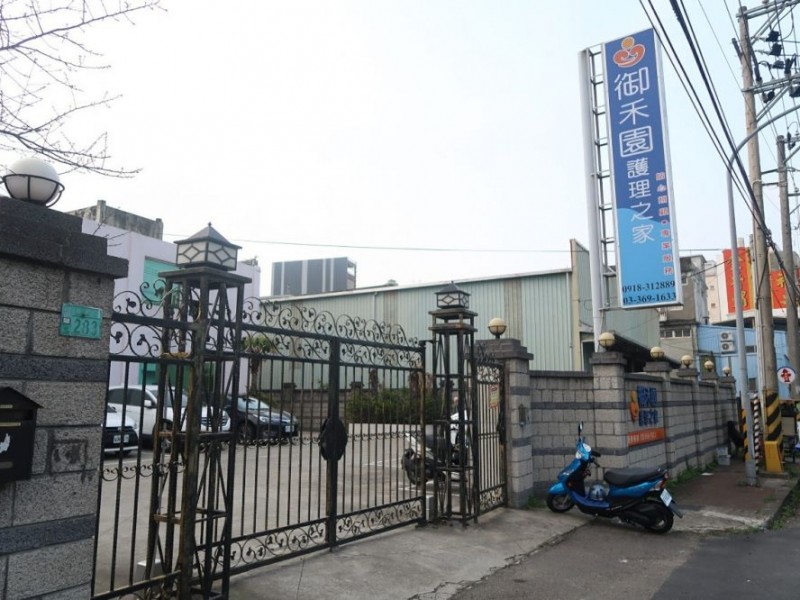 桃園市桃園區 | 御禾園護理之家