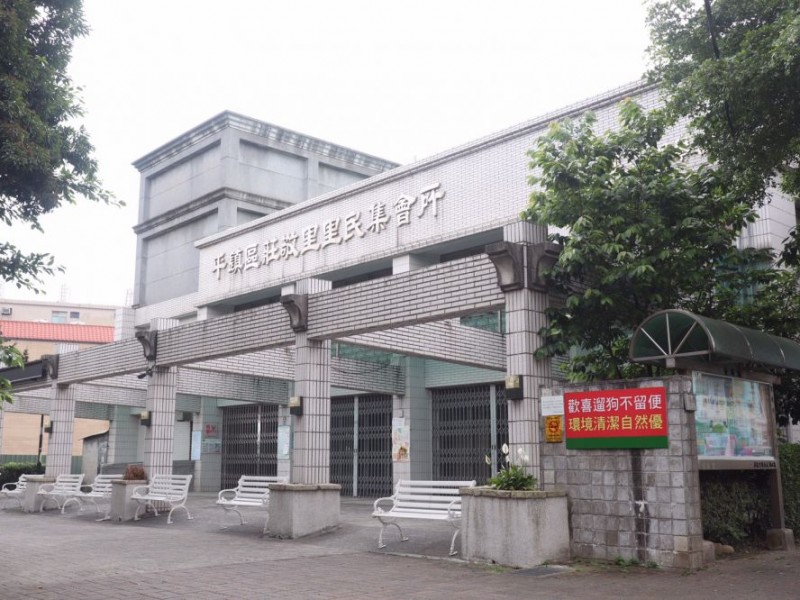 桃園市平鎮區 | 莊敬里集會所