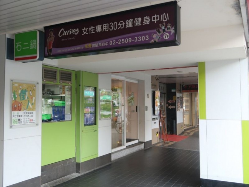 台北市中山區 | Curves可爾姿龍江店