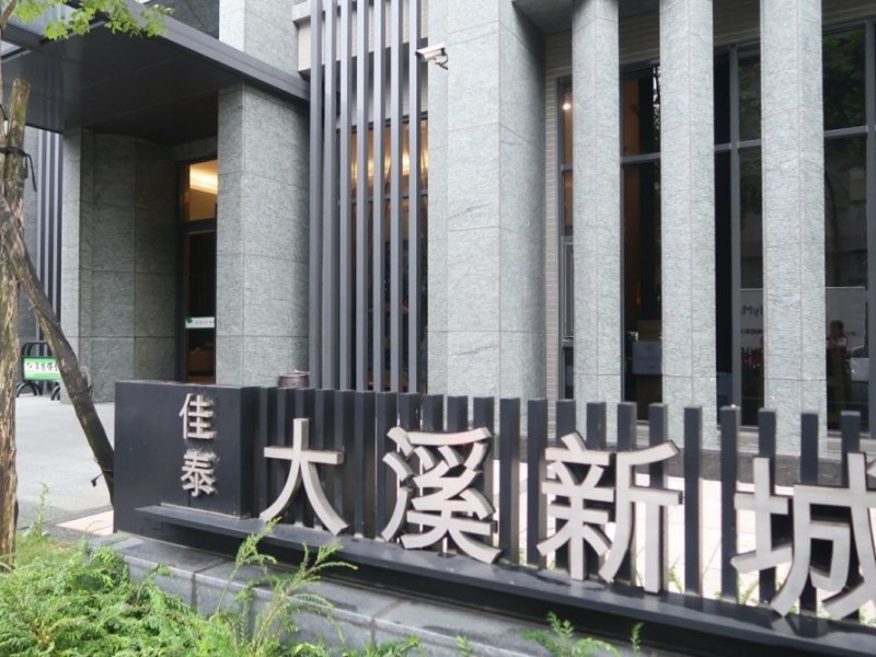 桃園市大溪區 | 大溪新城社區｜金鷹保全