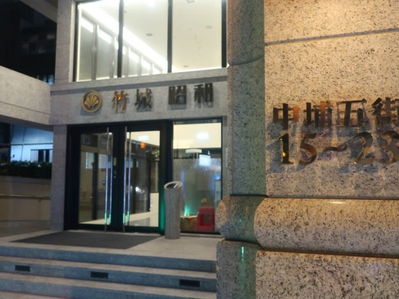 桃園市桃園區 | 竹城昭和社區｜警備保