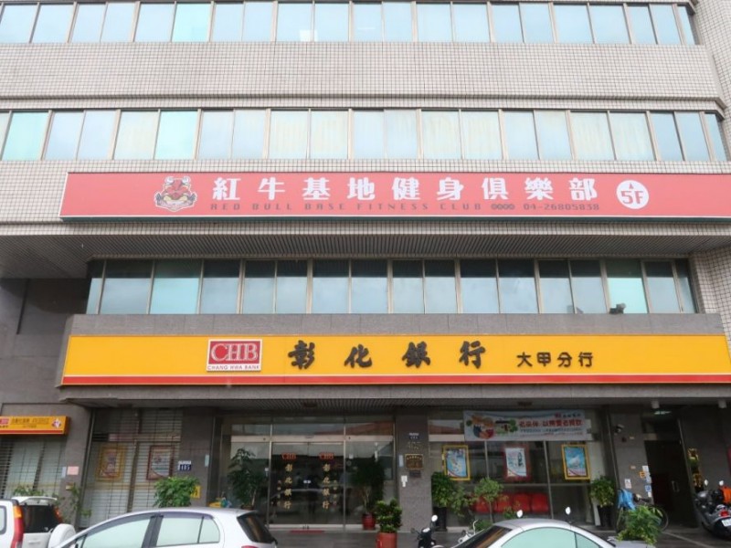 台中市大甲區 | 紅牛基地有限公司大甲店