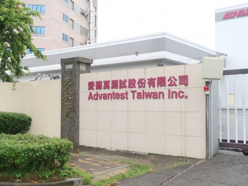 新竹縣湖口鄉 | 新竹愛德萬測試股份