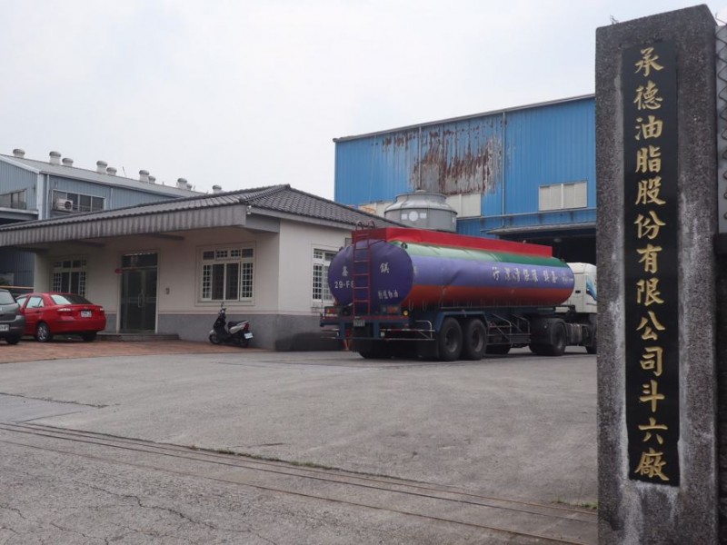 新北市樹林區 | 承德油脂斗六廠