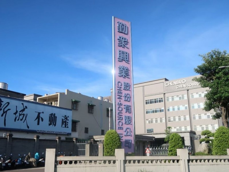 桃園市桃園區 | 勤眾興業股份有限公司