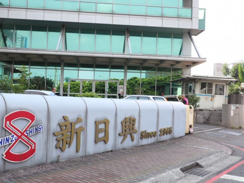 新北市樹林區 | 新日興