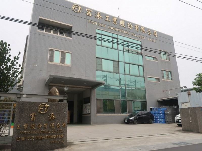 台南市安南區 | 台南富添工業股份有限公司