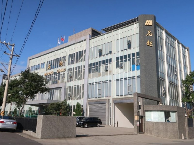 桃園市八德區 | 名超企業股份有限公司桃園廠