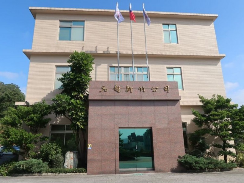 新竹縣芎林鄉 | 名超企業股份有限公司