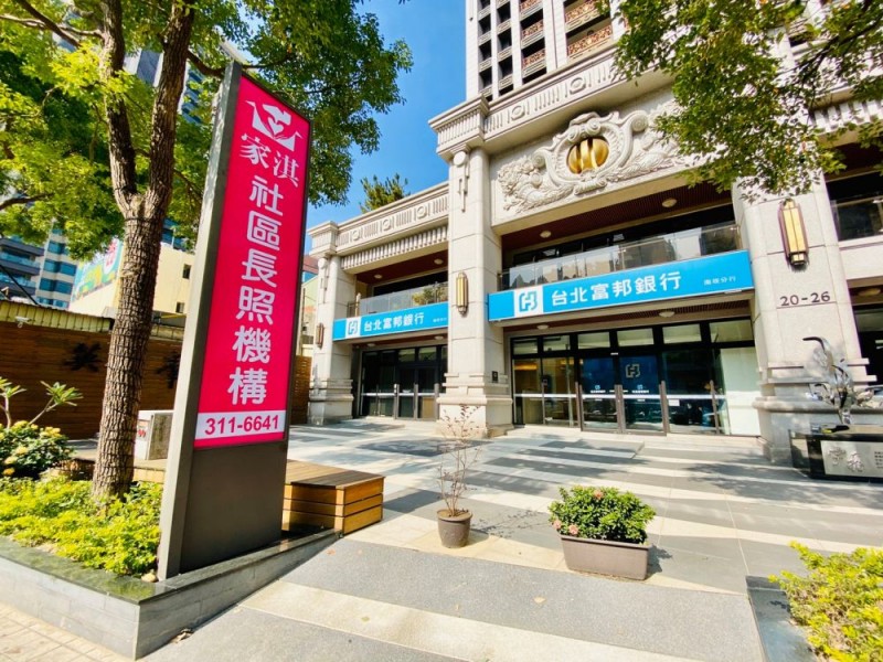 桃園市蘆竹區 | 家淇社區長照機構