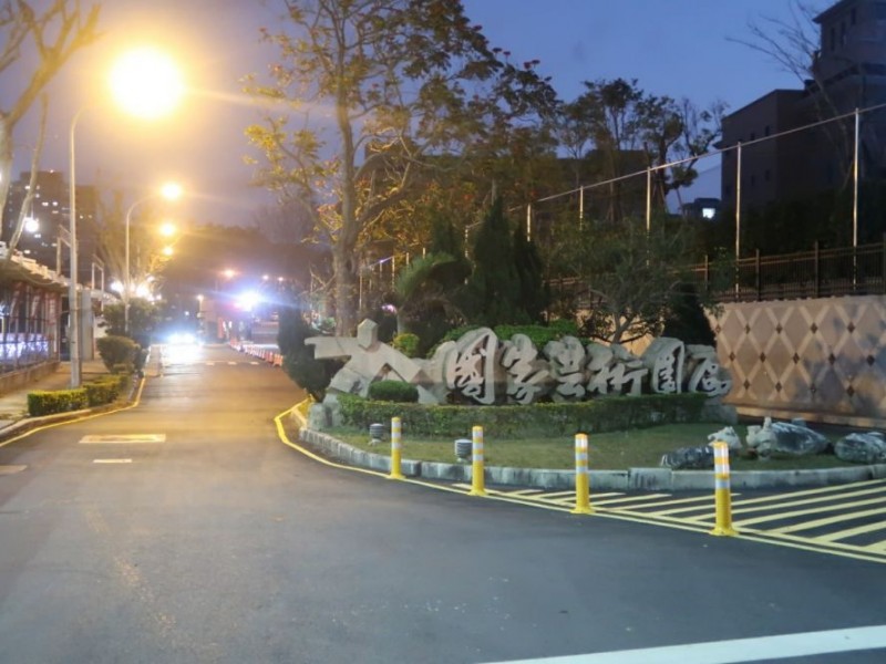 新竹市東區 | 國家藝術園區｜宏國保全