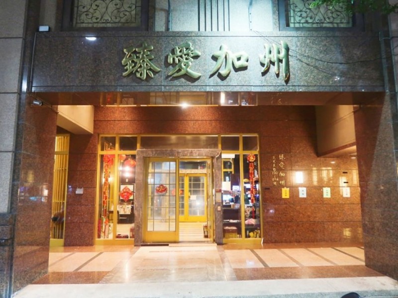 桃園市桃園區 | 臻愛加州社區｜誠鷹保全