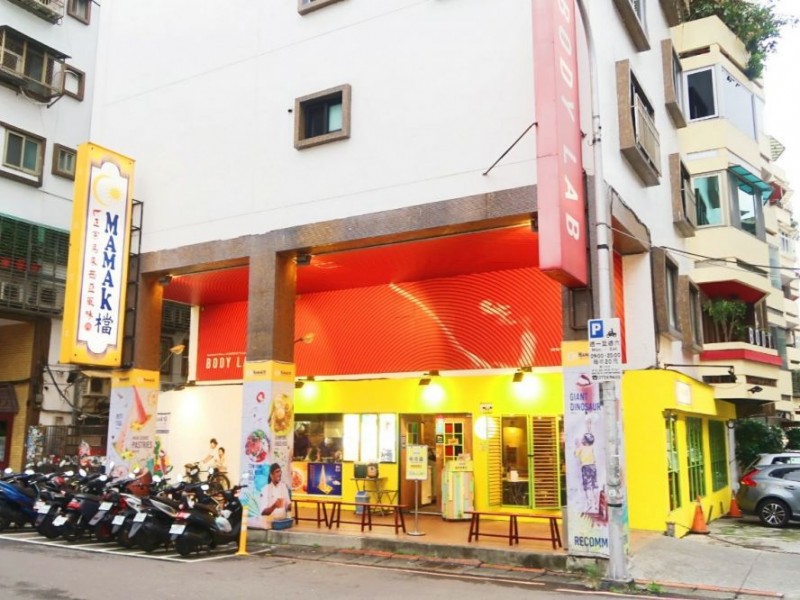 台北市大安區 | 聯發國際MAMAK檔忠孝店