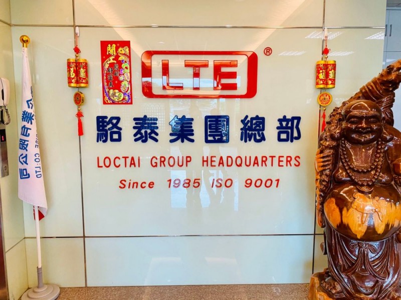 桃園市蘆竹區|駱泰集團總部