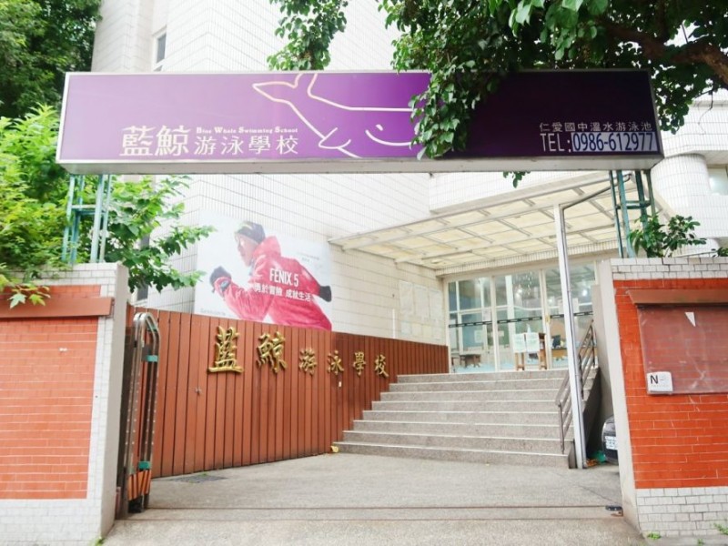 台北市大安區|藍鯨游泳學校|藍鯨管理顧問有限公司