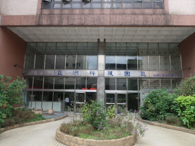 桃園市龜山區 | 亞洲科技園區