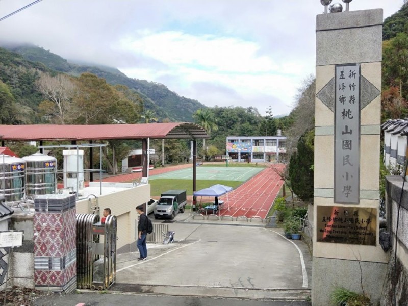 新竹縣五峰鄉 | 新竹縣五峰鄉桃山國民小學|容承工程
