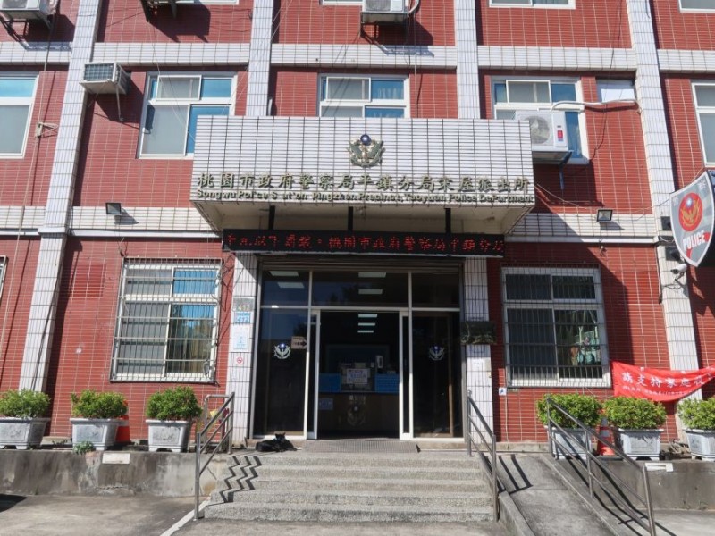 桃園市平鎮區 | 平鎮分局宋屋派出所｜觀音根滿